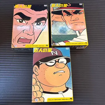거인의 별 컬렉터즈 박스 DVD 세트 청운편