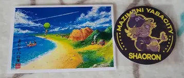 마지메니 야바시티 샤오롱 코스터