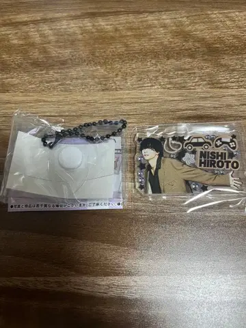 INI 니시 히로토 캡슐 토이 미테코레!