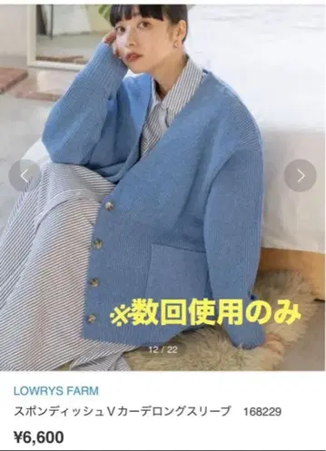 새상품급 로리즈팜 스폰디쉬 V넥 가디건 블루 V넥