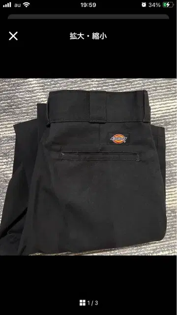 Dickies 874 블랙 워크 팬츠
