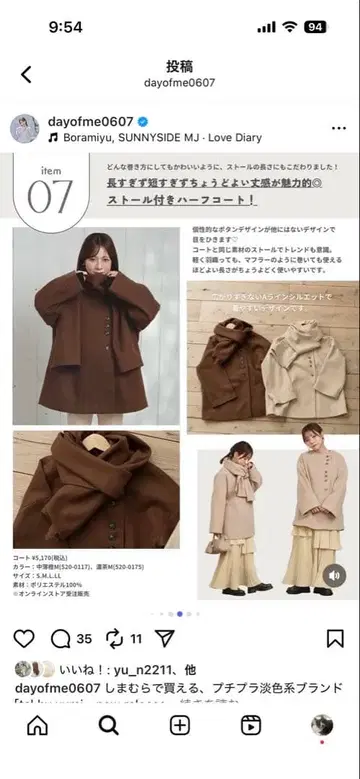 시마무라 tal by yumi 스톨 하프 코트 브라운