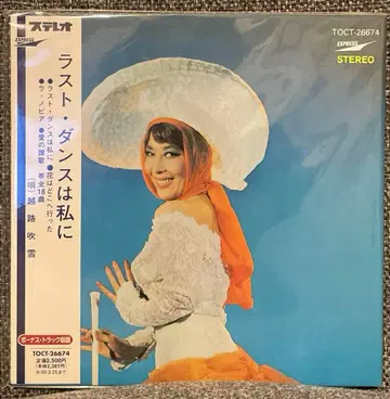 후루코시 후부키 / 라스트 댄스는 나에게 페이퍼 자켓 CD