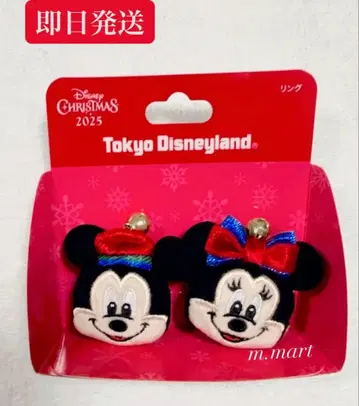 [ 당일 발송 ] 디즈니 미키 미니 반지 2개 크리스마스 2025