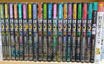 센과 치히로의 행방불명 2~20권 + 번외편 + 가이드북