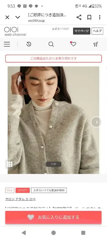 펄 버튼 가디건