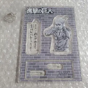 진격의 거인 기차 매너 아크릴 스탠드 장 도쿄역