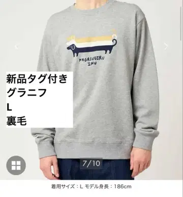 택 포함 새상품 그라니프 나 가스 기루 이누 맨투맨 그레이 L