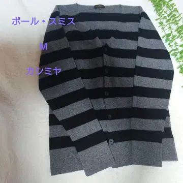 [ 폴 스미스 ] 컬렉션 캐시미어 가디건 보더 M 새상품급