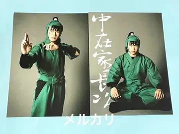 나카자이케 쵸지 아라이 유야 닌타마 란타로 뮤지컬 닌뮤 브로마이드