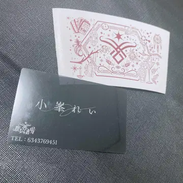 스트그라 마녀의 술집 스트그라페스 코미네 레이 코미네 레이 명함