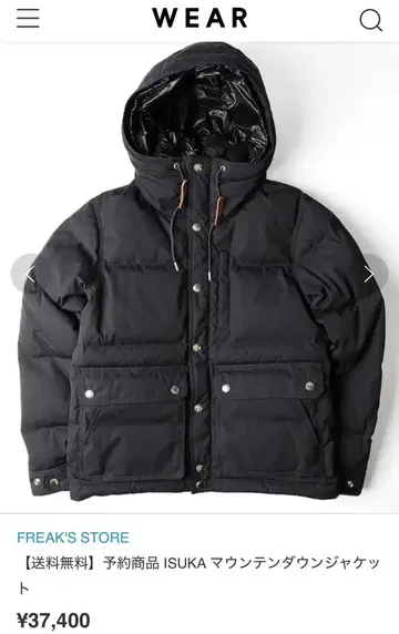 FREAK'S STORE x ISUKA 마운틴 다운 자켓