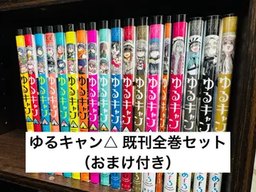 유루캠 전권 세트 (1~17권)