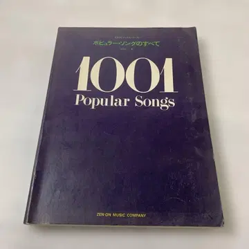 1001 Popular Songs