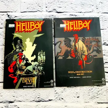 헬보이 HELLBOY 마신 각성 파멸의 씨앗 세트 아메리칸 코믹스