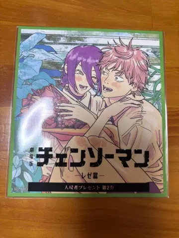 체인소 맨 입장 혜택