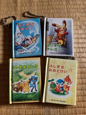 포켓몬 애정 그림책 4권 세트