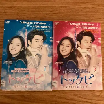 도깨비 전권 DVD 세트