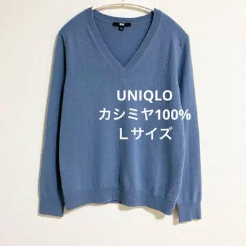 유니클로 캐시미어 100% V넥 스웨터 블루 L