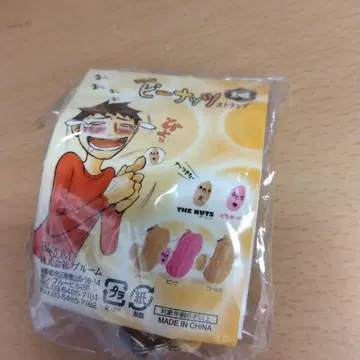 나올 거야 스트랩