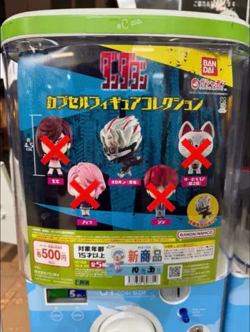 반다이 다다단 오카룬 (변신) 키링 2개 세트