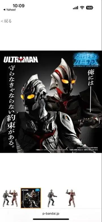 궁극의 루미너스 울트라맨 더 넥스트