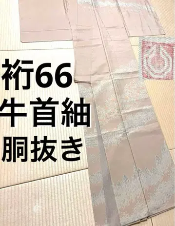 야마토 맞춤 우시쿠비츠무기 동누키 로케츠 염색 호몬기 문 없음 각인