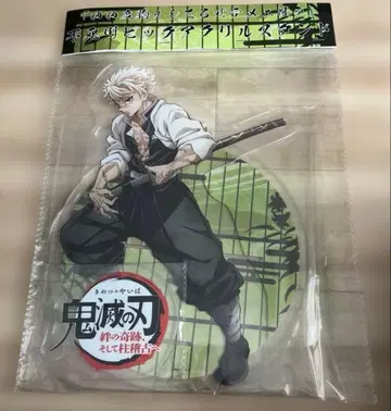 귀멸의 칼날 극장판 시나즈가와 사네미