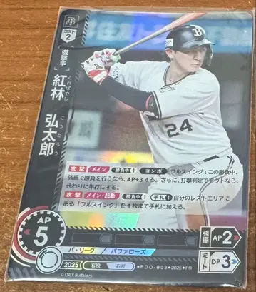 코바야시 코타로 드림 오더 프로모 오릭스 버팔로즈