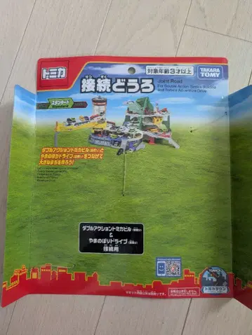 [ 중고 ] 토미카 연결 도로