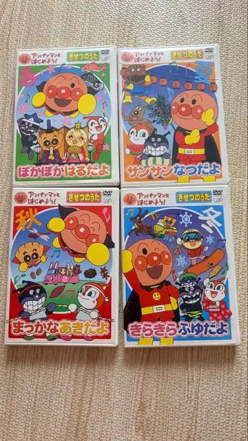 호빵맨과 [계절의 노래] DVD 4장 세트