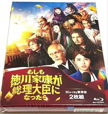 새상품 Blu-ray 만약 총리대신이 도쿠가와 이에야스가 된다면