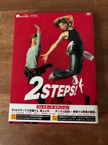 키라키라 MOVIES 2STEPS! 컬렉터즈 에디션 후루카와 유타
