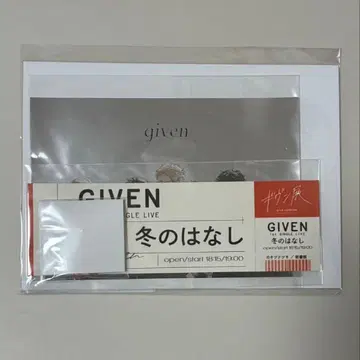 기븐전 피크 키링 세트 given