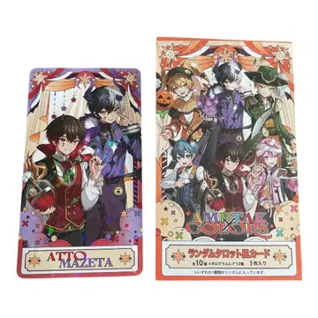 앰프턱 타로풍 카드 할로윈 레어 섞어 섞어 마제타