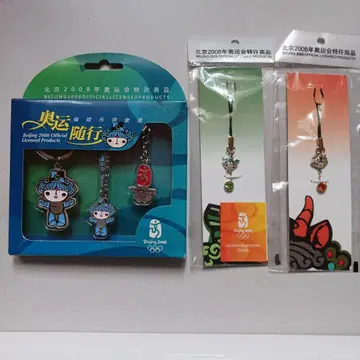 2008 베이징 올림픽 마스코트 캐릭터 3종 세트