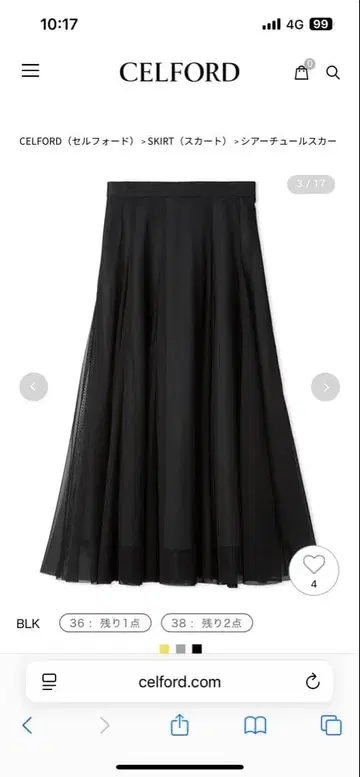 CELFORD 시어 튤 스커트