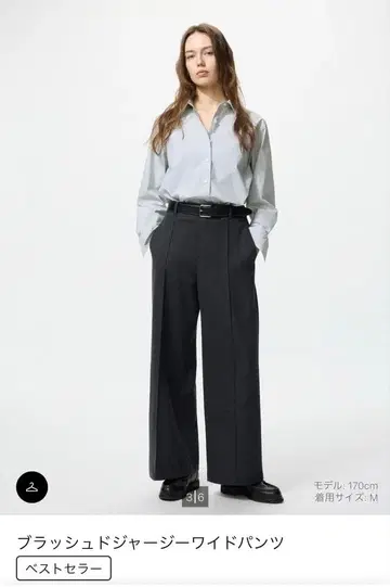 UNIQLO 브러쉬드 저지 와이드 팬츠 M 사이즈 (새상품급)