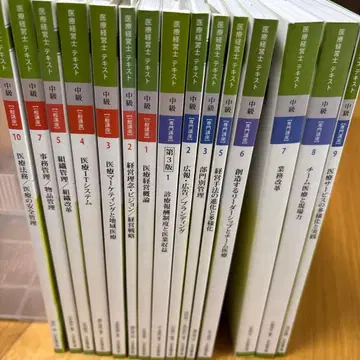 의료 경영사 텍스트 중급 일반 강좌 전문 강좌 15권