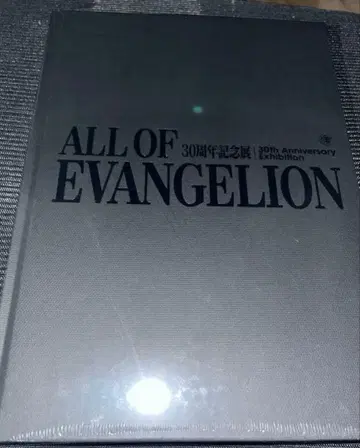 도록 [ ALL OF EVANGELION ]