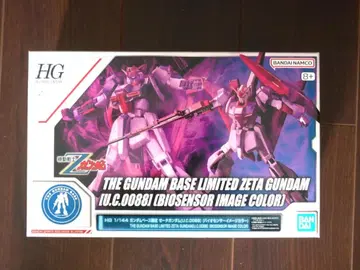 건담베이스 한정판 HG 제타 건담 (바이오 센서 이미지 컬러)