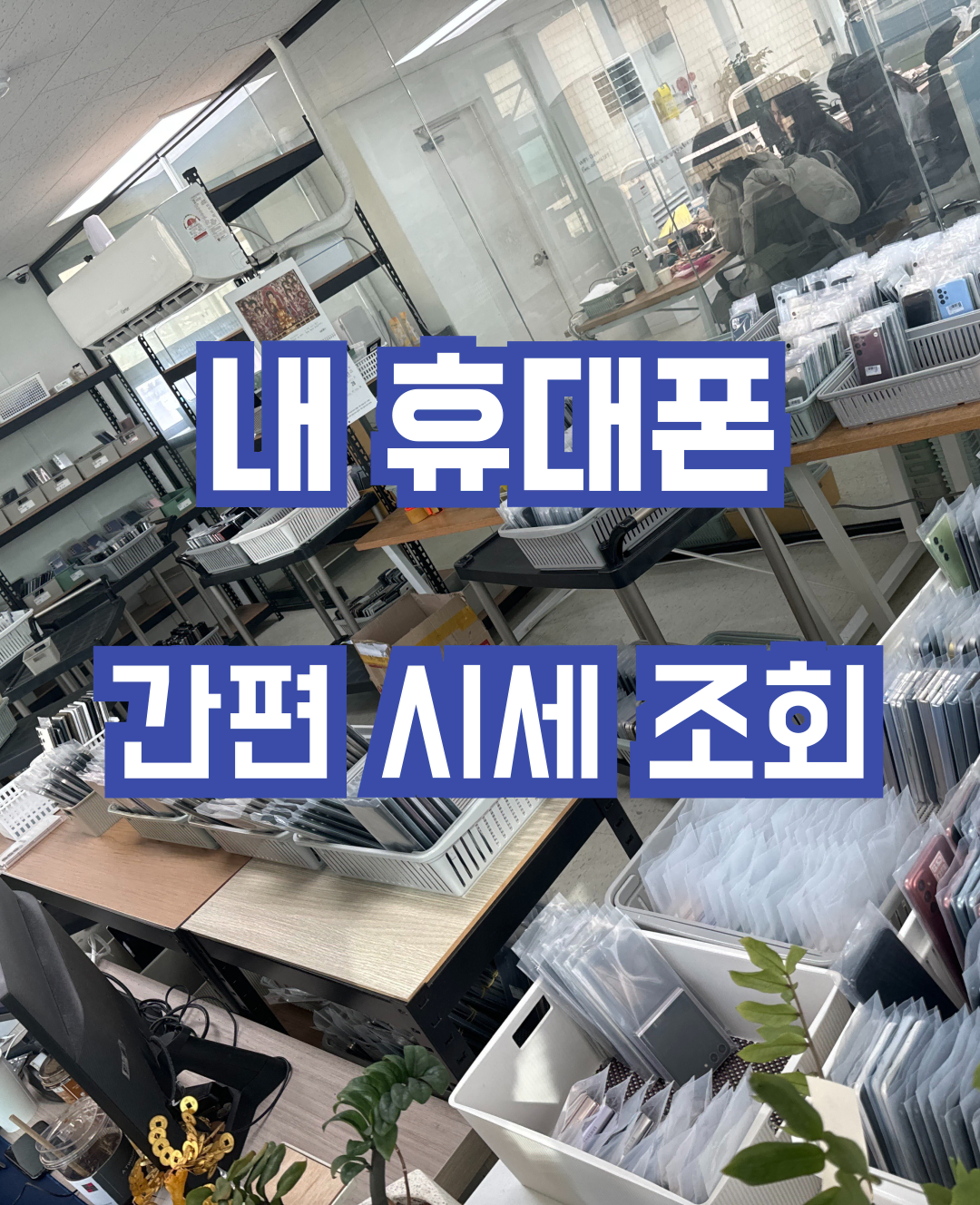 네이버영구용계정구매합니다 - 문의텔레 Tway010 - 인바디비파는곳 010문자인증 코인판성인실명가입인증판매합니다 BAND아이디판매합니다,qKK  | 브랜드 중고거래 플랫폼, 번개장터