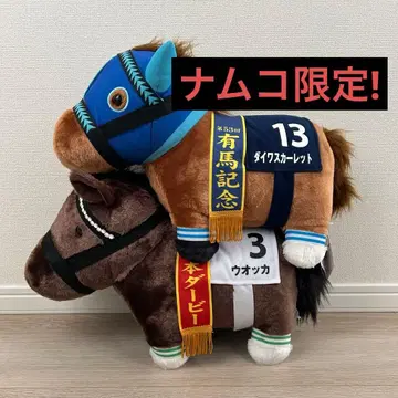 서러브레드 컬렉션 복슬복슬 BIG 봉제 인형 남코 한정판