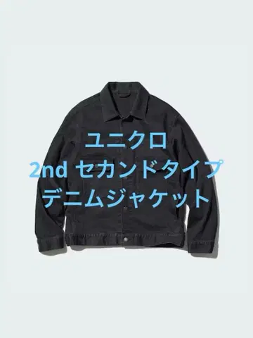 새상품급 유니클로 데님 자켓 2nd 세컨드 다크 그레이 사이즈 XL