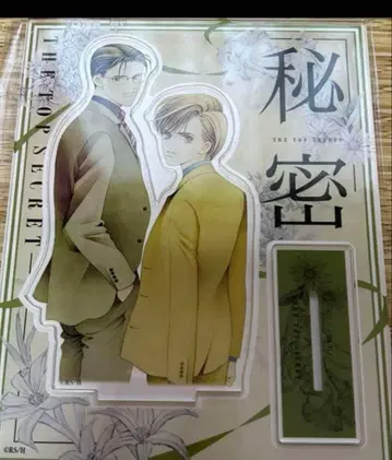 비밀 원화전 아크릴 스탠드