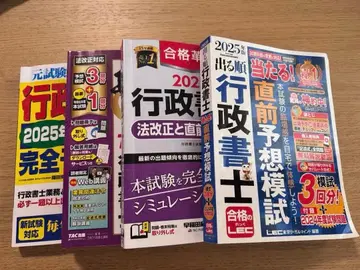 2025년도 행정서사 예상 모의고사 4권 세트