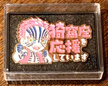 귀멸의 칼날 귀멸 극장 응원 핀 배지 아카자