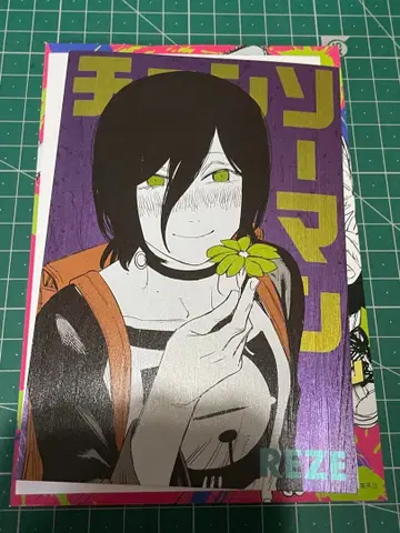 체인소 맨  엽서 컬렉션 레제