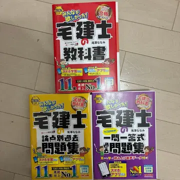 주택관리사 시험 문제집 세트