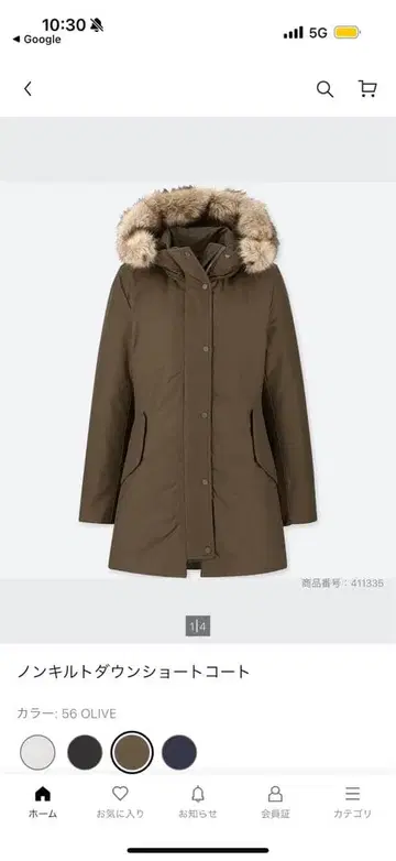 유니클로 논퀼트 다운 숏코트 M 올리브